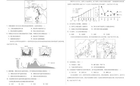 地理（全国通用卷）（考试版A3）_7地理中考复习_赠送：2025中考模拟题_2025年地理一模_地理（全国通用卷）-2025年中考第一次全真模拟题