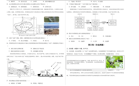 地理（全国通用卷）（考试版A3）_7地理中考复习_赠送：2025中考模拟题_2025年地理一模_地理（全国通用卷）-2025年中考第一次全真模拟题
