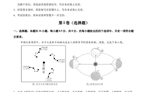 地理（宁夏卷）（考试版）_7地理中考复习_赠送：2025中考模拟题_2025年地理三模_地理（宁夏卷）-2025年中考第三次模拟考试