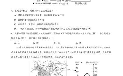 地理（宁夏卷）（考试版）_7地理中考复习_赠送：2025中考模拟题_2025年地理三模_地理（宁夏卷）-2025年中考第三次模拟考试
