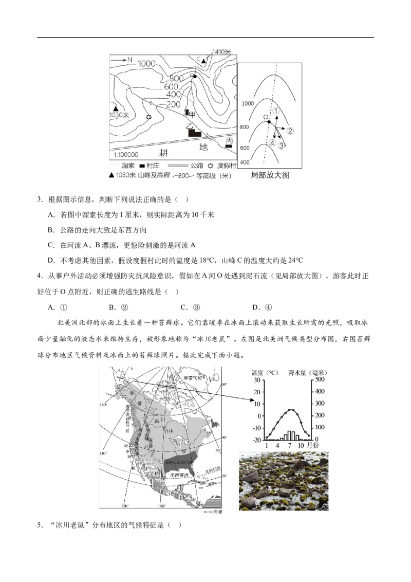 地理（宁夏卷）（考试版）_7地理中考复习_赠送：2025中考模拟题_2025年地理三模_地理（宁夏卷）-2025年中考第三次模拟考试