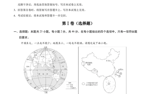 地理（天津卷）（全解全析）_7地理中考复习_赠送：2025中考模拟题_2025年地理一模_地理（天津卷）-2025年中考第一次全真模拟题_地理（天津卷）-2025年中考第一次全真模拟题