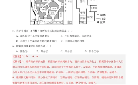 地理（天津卷）（全解全析）_7地理中考复习_赠送：2025中考模拟题_2025年地理一模_地理（天津卷）-2025年中考第一次全真模拟题_地理（天津卷）-2025年中考第一次全真模拟题