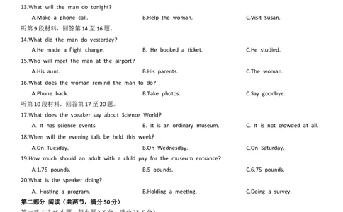 英语_2025年11月高一试卷_251110河河南省南阳市九师联盟2025-2026学年高一上学期期中考试_河南南阳市九师联盟2025-2026学年高一上学期期中英语试题（含解析，无听力音频有听力原文）