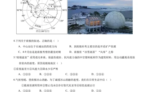 地理（全国卷）（考试版）_7地理中考复习_赠送：2025中考模拟题_2025年地理押题预测_地理（全国卷）-2025年中考押题预测卷
