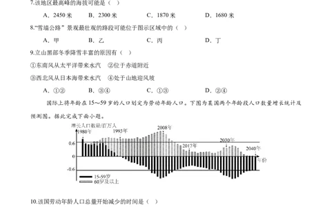 地理（全国卷）（考试版）_7地理中考复习_赠送：2025中考模拟题_2025年地理押题预测_地理（全国卷）-2025年中考押题预测卷