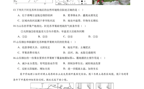 地理（全国卷）（考试版）_7地理中考复习_赠送：2025中考模拟题_2025年地理押题预测_地理（全国卷）-2025年中考押题预测卷