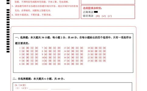 地理（天津卷）（答题卡）_7地理中考复习_赠送：2025中考模拟题_2025年地理二模_地理（天津卷）-2025年中考第二次全真模拟题_地理（天津卷）-2025年中考第二次全真模拟题