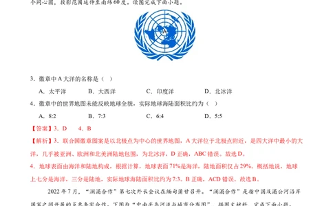 地理（天津卷01）（全解全析）_7地理中考复习_赠送：2025中考模拟题_2025年地理押题预测_地理（天津卷01）-2025年中考押题预测卷