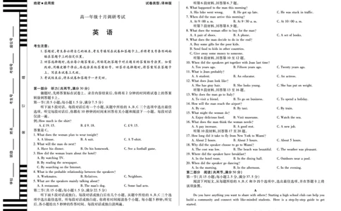 英语(译林)安徽高一年级十月调研考试_2025年10月高一试卷_251022天一大联考&middot;安徽省2025-2026学年上学期高一年级10月调研考试（全）