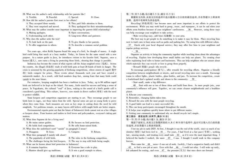 英语(译林)安徽高一年级十月调研考试_2025年10月高一试卷_251022天一大联考&middot;安徽省2025-2026学年上学期高一年级10月调研考试（全）