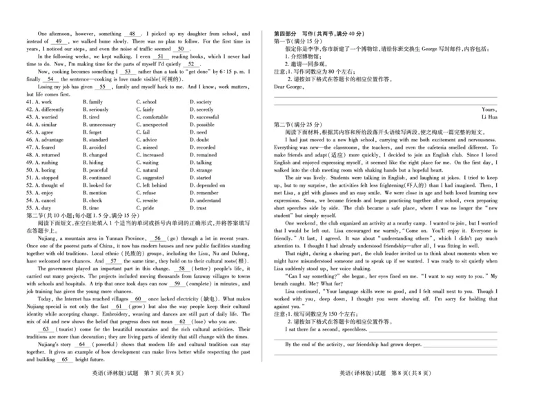 英语(译林)安徽高一年级十月调研考试_2025年10月高一试卷_251022天一大联考&middot;安徽省2025-2026学年上学期高一年级10月调研考试（全）