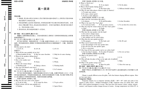 英语(译林版)安徽高一12月考_2025年12月高一试卷_251227安徽省（合肥六中）特色高中教研联谊会联考2025-2026学年高一上学期12月月考（全科）