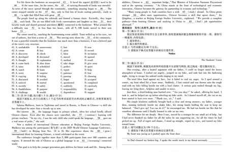 英语(译林版)安徽高一12月考_2025年12月高一试卷_251227安徽省（合肥六中）特色高中教研联谊会联考2025-2026学年高一上学期12月月考（全科）