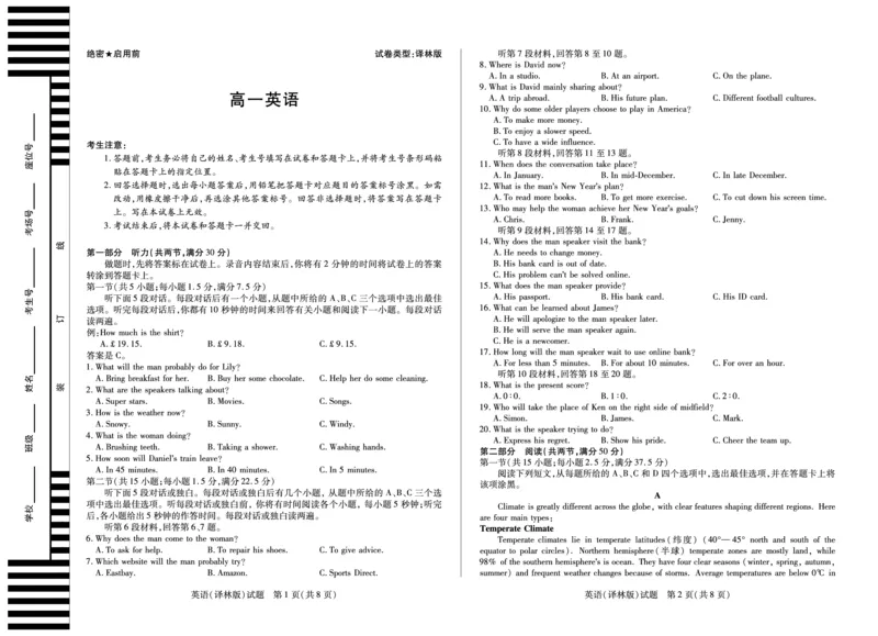 英语(译林版)安徽高一12月考_2025年12月高一试卷_251227安徽省（合肥六中）特色高中教研联谊会联考2025-2026学年高一上学期12月月考（全科）