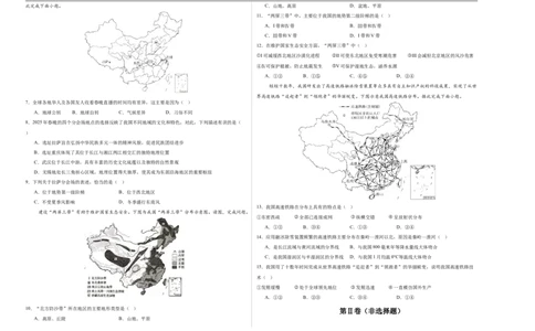 地理（山西卷）（考试版A3）_7地理中考复习_赠送：2025中考模拟题_2025年地理押题预测_地理（山西卷）-2025年中考押题预测卷