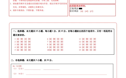 地理（山西卷）（答题卡）_7地理中考复习_赠送：2025中考模拟题_2025年地理押题预测_地理（山西卷）-2025年中考押题预测卷