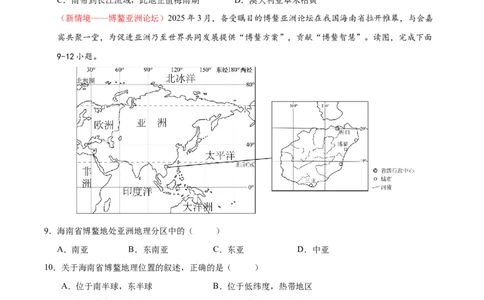 地理（云南卷）（考试版）_7地理中考复习_赠送：2025中考模拟题_2025年地理押题预测_地理（云南卷）-2025年中考押题预测卷_地理（云南卷）-2025年中考押题预测卷