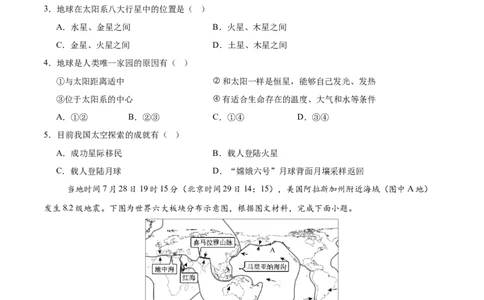 地理（北京卷）（考试版）_7地理中考复习_赠送：2025中考模拟题_2025年地理二模_地理（北京卷）-2025年中考第二次全真模拟题
