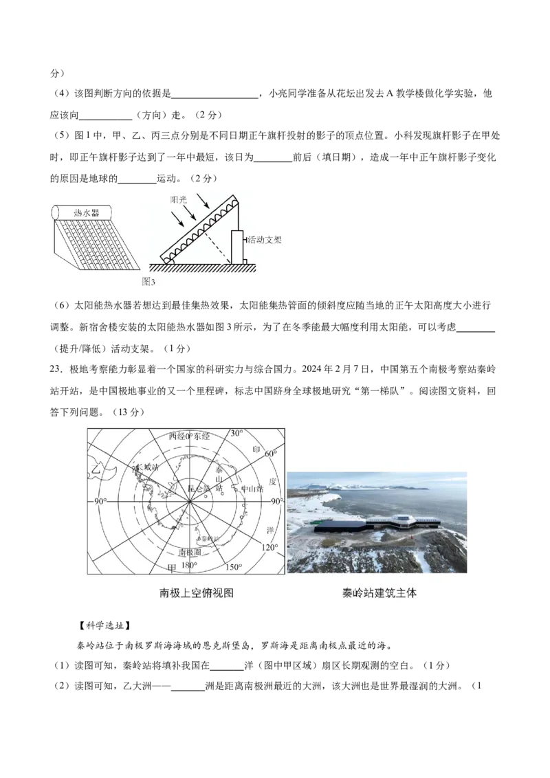 地理（北京卷）（考试版）_7地理中考复习_赠送：2025中考模拟题_2025年地理二模_地理（北京卷）-2025年中考第二次全真模拟题