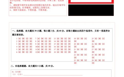 地理（全国通用卷）（答题卡）_7地理中考复习_赠送：2025中考模拟题_2025年地理一模_地理（全国通用卷）-2025年中考第一次全真模拟题