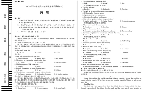 英语天一大联考&middot;海南省2025-2026学年高一年级学业水平诊断（一）_2025年11月高一试卷_251117天一大联考&middot;海南省2025-2026学年高一年级学业水平诊断（一）（全）