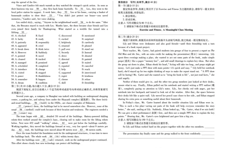 英语天一大联考&middot;海南省2025-2026学年高一年级学业水平诊断（一）_2025年11月高一试卷_251117天一大联考&middot;海南省2025-2026学年高一年级学业水平诊断（一）（全）