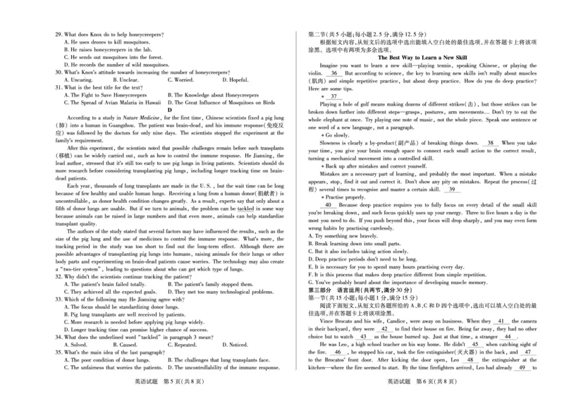 英语天一大联考&middot;海南省2025-2026学年高一年级学业水平诊断（一）_2025年11月高一试卷_251117天一大联考&middot;海南省2025-2026学年高一年级学业水平诊断（一）（全）