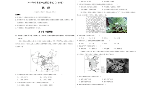 地理（广东卷）（考试版A3）_7地理中考复习_赠送：2025中考模拟题_2025年地理一模_地理（广东卷）-2025年中考第一次全真模拟题