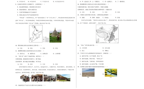 地理（广东卷）（考试版A3）_7地理中考复习_赠送：2025中考模拟题_2025年地理一模_地理（广东卷）-2025年中考第一次全真模拟题