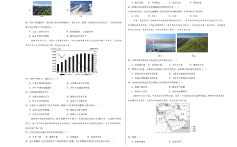 地理（广东卷）（考试版A3）_7地理中考复习_赠送：2025中考模拟题_2025年地理一模_地理（广东卷）-2025年中考第一次全真模拟题