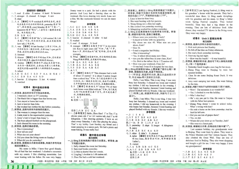 六下英语人教_2026春季学期_王朝霞2026版《单元活页卷》（语数英）（1-6下）_英语26春人教pep_6下王朝霞单元活页卷英语人教版26春