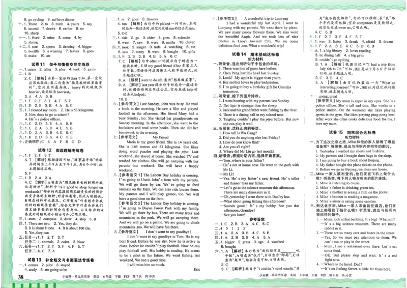 六下英语人教_2026春季学期_王朝霞2026版《单元活页卷》（语数英）（1-6下）_英语26春人教pep_6下王朝霞单元活页卷英语人教版26春