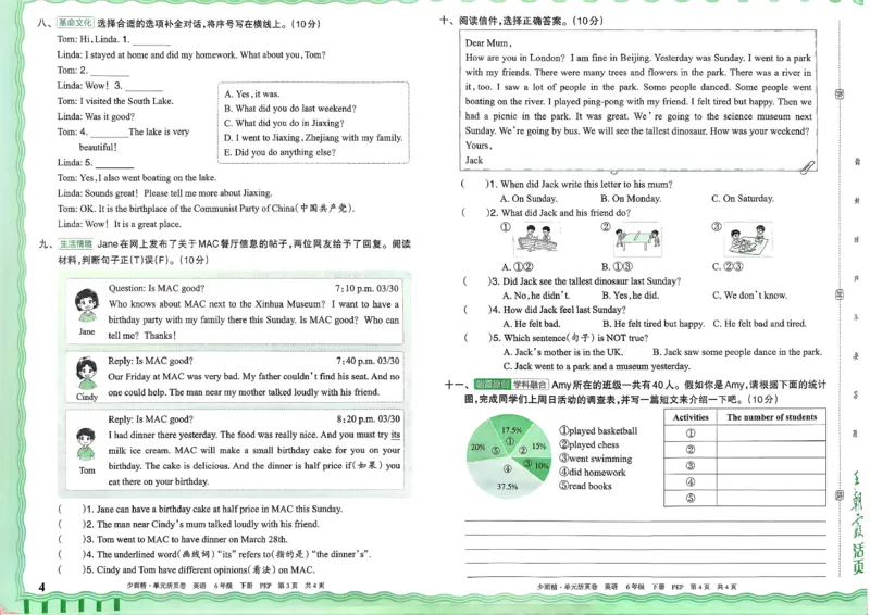 六下英语人教_2026春季学期_王朝霞2026版《单元活页卷》（语数英）（1-6下）_英语26春人教pep_6下王朝霞单元活页卷英语人教版26春