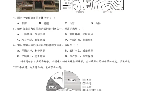 地理（北京卷02）（考试版）_7地理中考复习_赠送：2025中考模拟题_2025年地理押题预测_地理（北京卷02）-2025年中考押题预测卷
