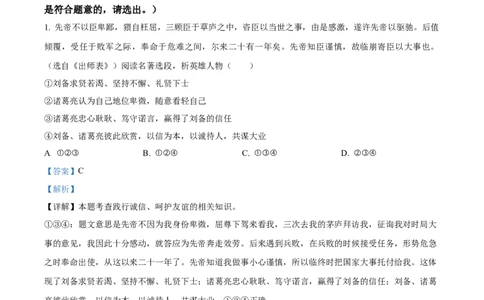 精品解析：2023年重庆市中考道德与法治真题（B卷）（解析版）_new_9道法中考复习_2025中考复习资料_中考真题（近三年）_2023年中考政治真题