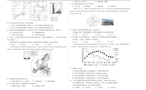 地理（云南卷）（考试版A3）_7地理中考复习_赠送：2025中考模拟题_2025年地理二模_地理（云南卷）-2025年中考第二次全真模拟题