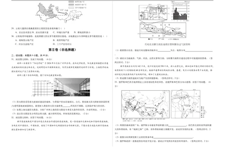 地理（云南卷）（考试版A3）_7地理中考复习_赠送：2025中考模拟题_2025年地理二模_地理（云南卷）-2025年中考第二次全真模拟题
