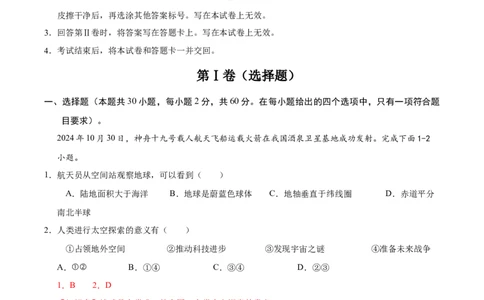 地理（云南卷）（全解全析）_7地理中考复习_赠送：2025中考模拟题_2025年地理三模_地理（云南卷）-2025年中考第三次模拟考试