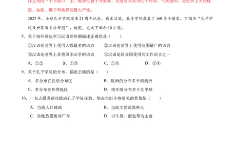 地理（云南卷）（全解全析）_7地理中考复习_赠送：2025中考模拟题_2025年地理三模_地理（云南卷）-2025年中考第三次模拟考试