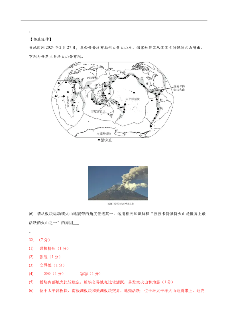 地理（云南卷）（全解全析）_7地理中考复习_赠送：2025中考模拟题_2025年地理三模_地理（云南卷）-2025年中考第三次模拟考试