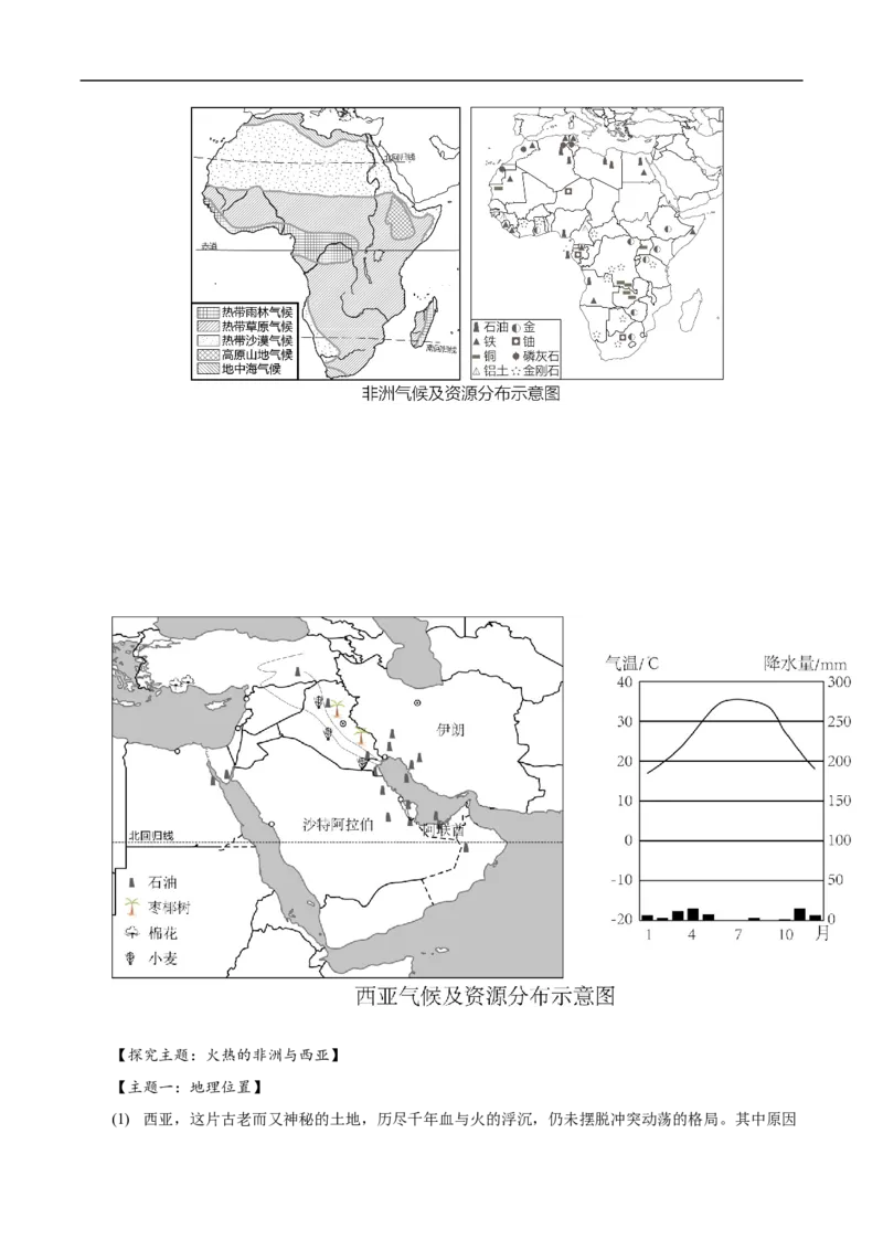 地理（云南卷）（全解全析）_7地理中考复习_赠送：2025中考模拟题_2025年地理三模_地理（云南卷）-2025年中考第三次模拟考试