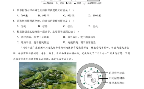 地理（山东青岛卷）（考试版）_7地理中考复习_赠送：2025中考模拟题_2025年地理二模_地理（山东青岛卷）-2025年中考第二次全真模拟题