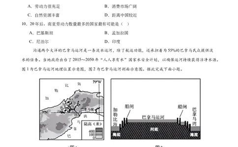 地理（山东青岛卷）（考试版）_7地理中考复习_赠送：2025中考模拟题_2025年地理二模_地理（山东青岛卷）-2025年中考第二次全真模拟题