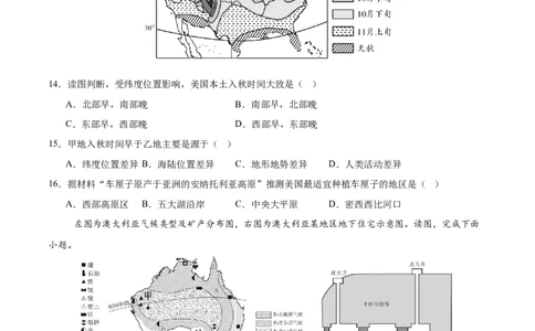 地理（山东青岛卷）（考试版）_7地理中考复习_赠送：2025中考模拟题_2025年地理二模_地理（山东青岛卷）-2025年中考第二次全真模拟题