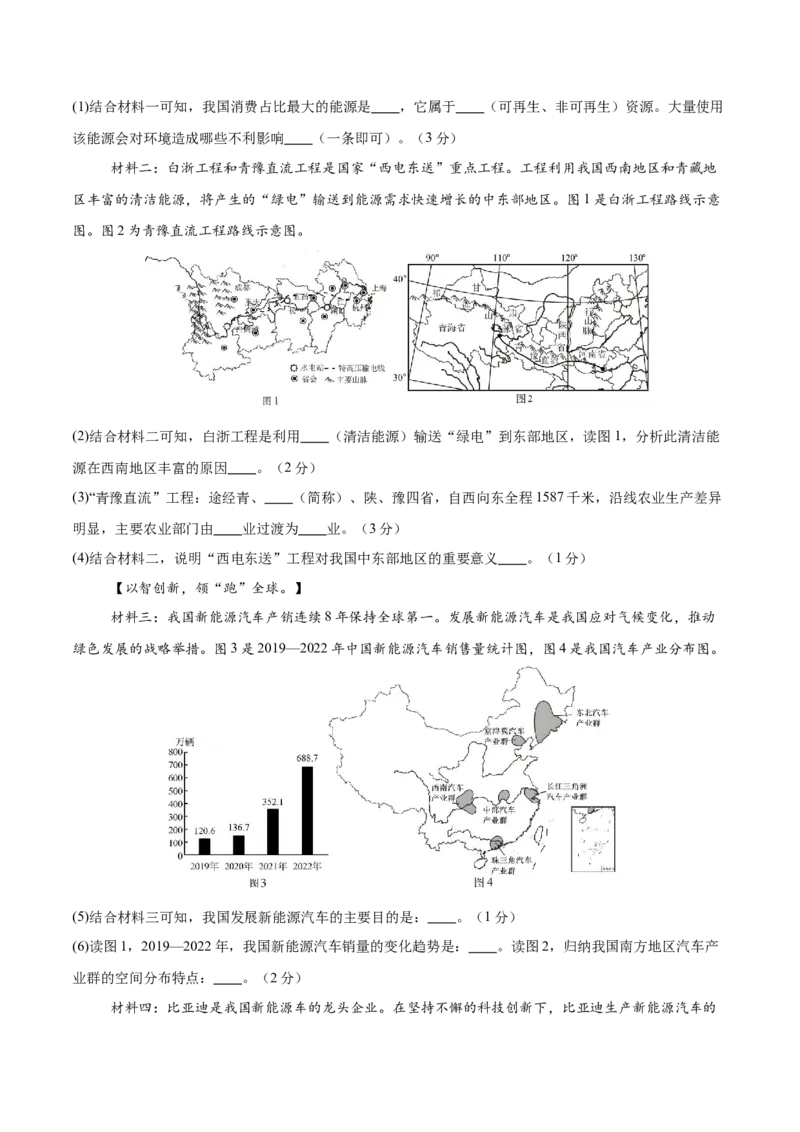 地理（山东青岛卷）（考试版）_7地理中考复习_赠送：2025中考模拟题_2025年地理二模_地理（山东青岛卷）-2025年中考第二次全真模拟题