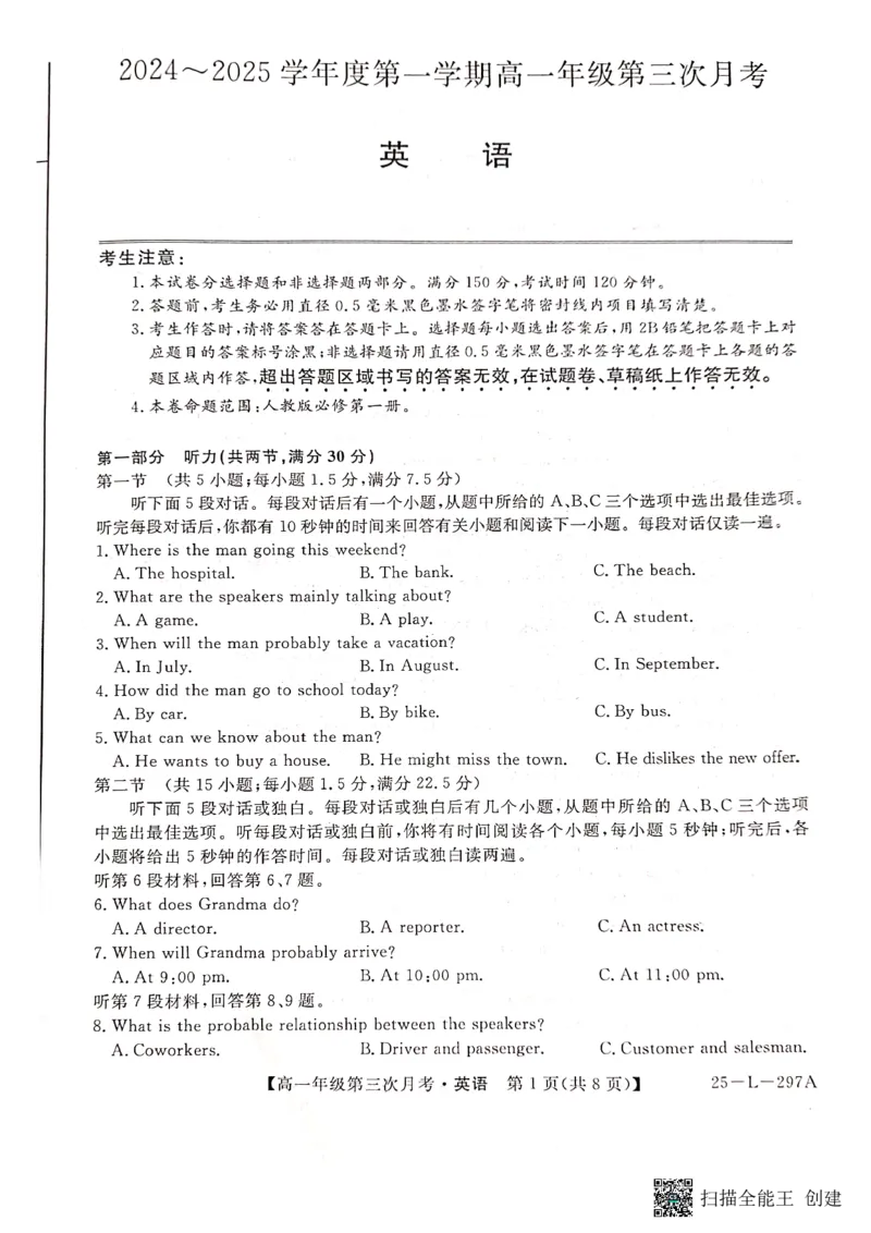 英语_2024年12月试卷_1201金太阳河北省联考2024-2025学年高一上学期第三次月考11月_河北省联考2024-2025学年高一上学期第三次月考11月月考英语试题含答案