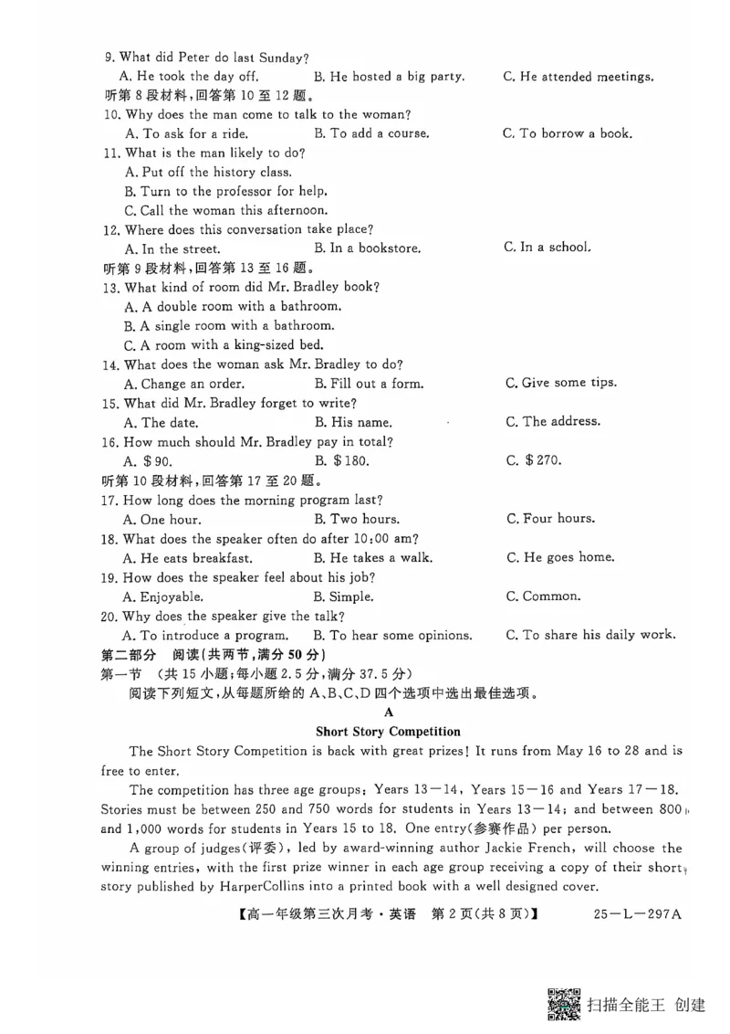 英语_2024年12月试卷_1201金太阳河北省联考2024-2025学年高一上学期第三次月考11月_河北省联考2024-2025学年高一上学期第三次月考11月月考英语试题含答案