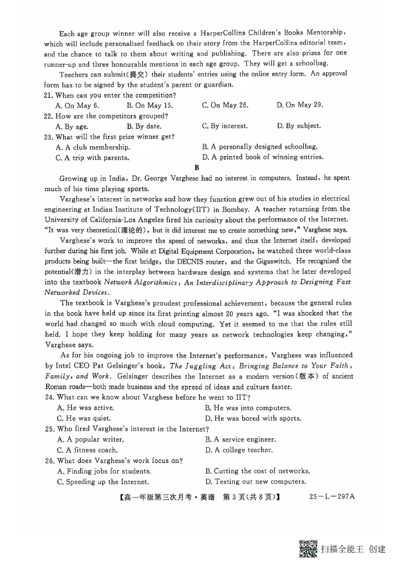 英语_2024年12月试卷_1201金太阳河北省联考2024-2025学年高一上学期第三次月考11月_河北省联考2024-2025学年高一上学期第三次月考11月月考英语试题含答案