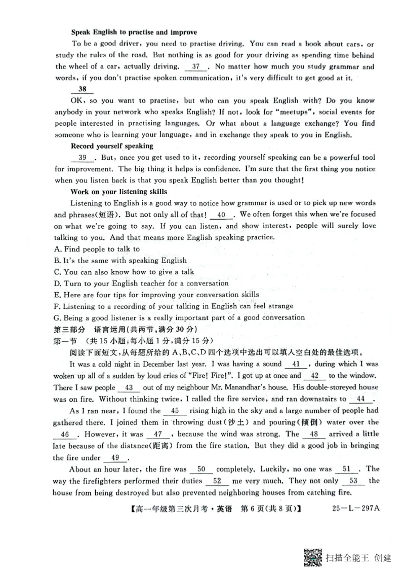 英语_2024年12月试卷_1201金太阳河北省联考2024-2025学年高一上学期第三次月考11月_河北省联考2024-2025学年高一上学期第三次月考11月月考英语试题含答案